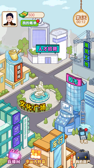 豪门逆袭记 截图3