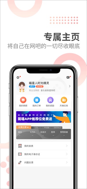 简喵app手机版 截图1