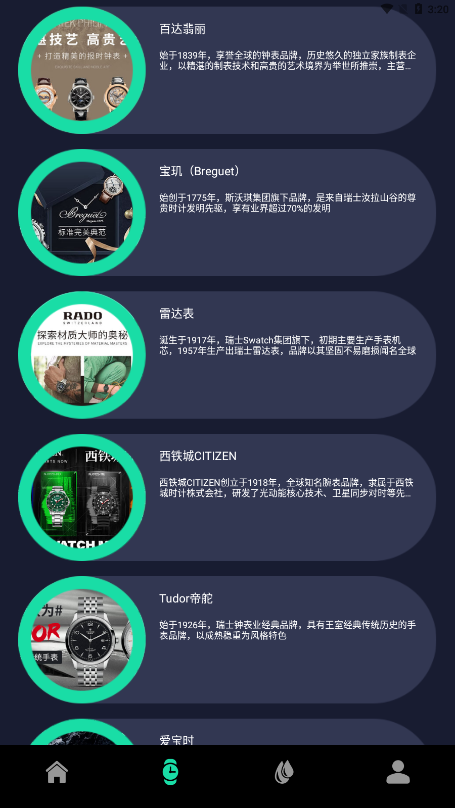 手表鉴定扫一扫 截图4