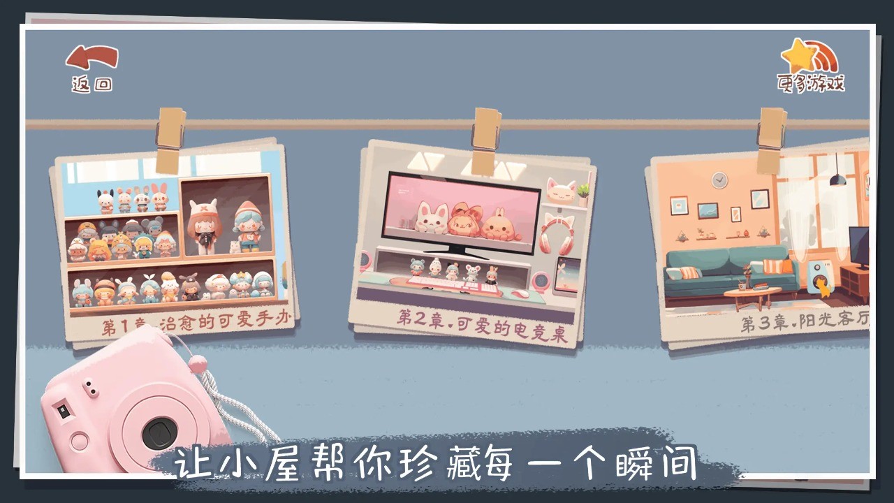 收纳改造家最新版 截图4