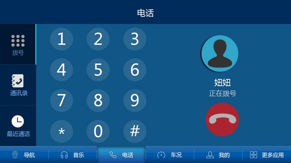 萌驾app 截图3