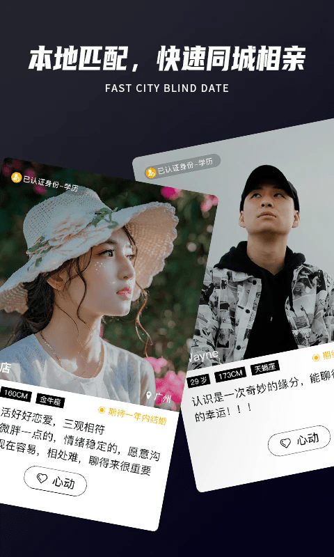 only婚恋app安卓下载 截图3