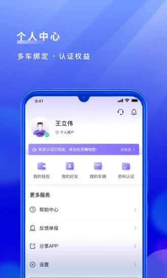 跨越运力app 截图4