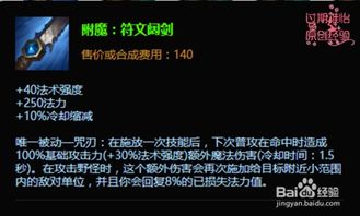 LOL s6赛季末日使者费德提克打野该如何出装？ 1