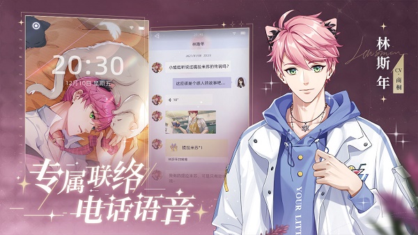 猫之宿约者2025 截图4