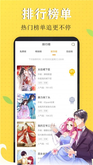 白熊君漫画 截图1