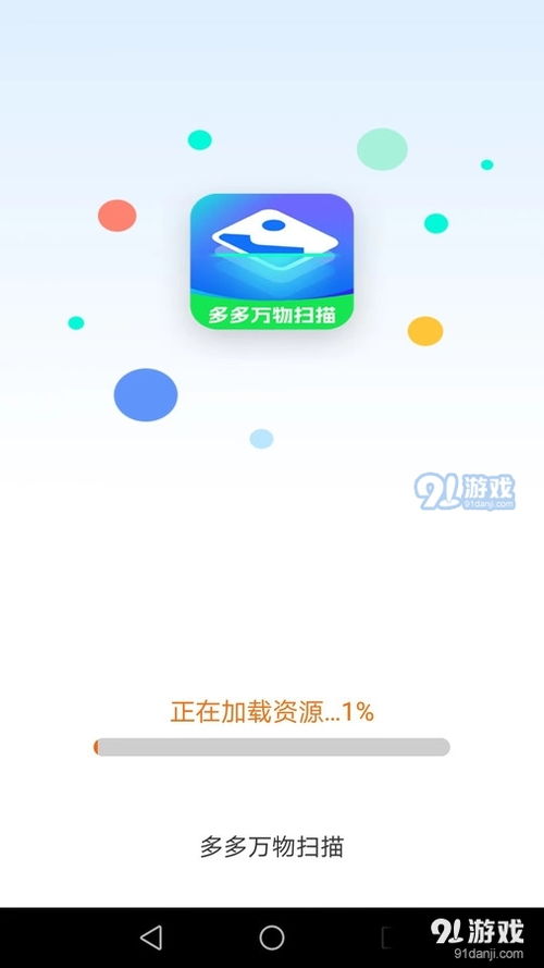 抖音的'识万物'扫一扫功能怎么找到并使用？ 3