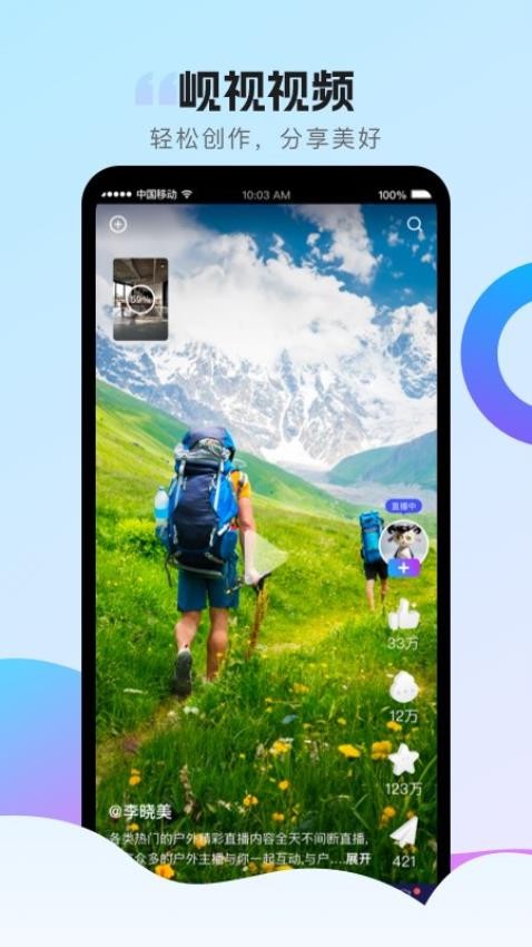 岘视app 截图3