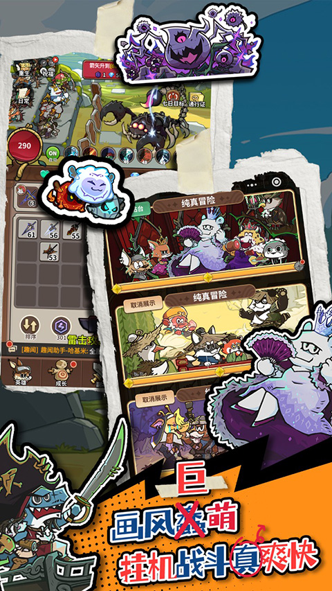 五芒星战记去广告版 截图4