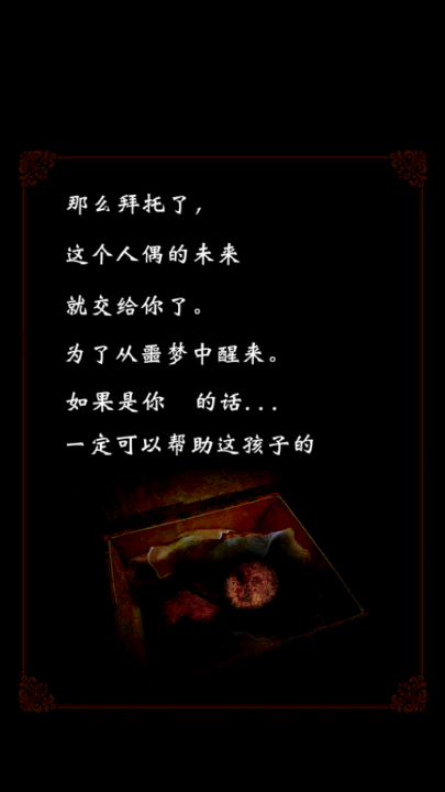 育日本人形 截图2