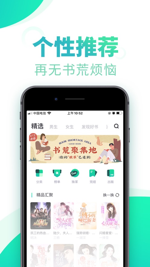 书旗小说软件 1