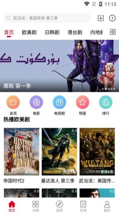 剧集帝APP最新版 截图3