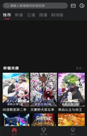 biubiu动漫官方版 截图2