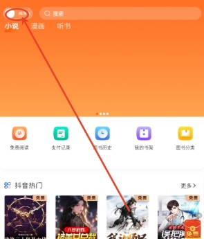 沁心缘小说软件免费阅读 截图3