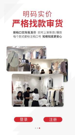天天拼货团app 截图3