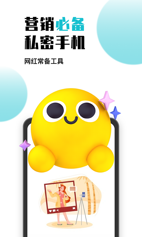 鸟人云手机 截图3