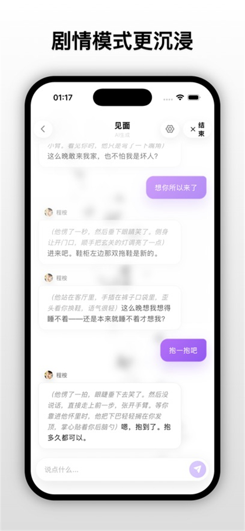 梦信App 截图3