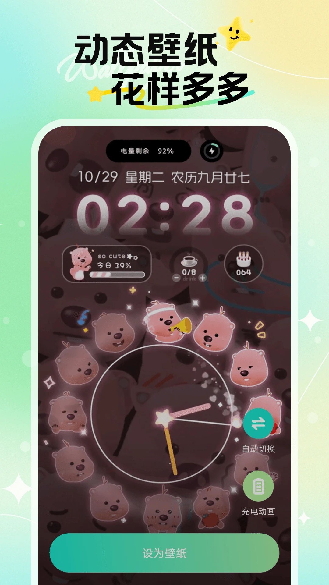 焕新壁纸app官方下载 截图2