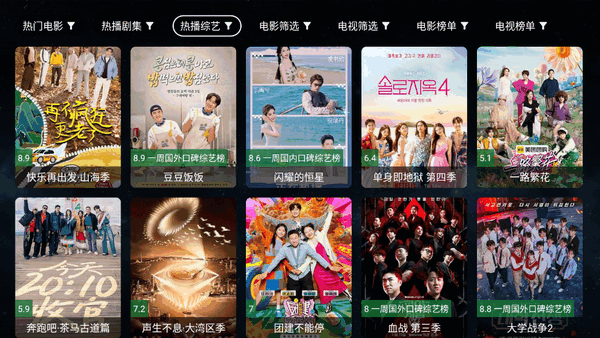 全聚合tv电视版 截图2