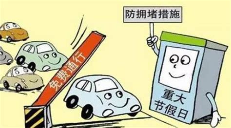 2016年度全国高速公路免费通行时段 2