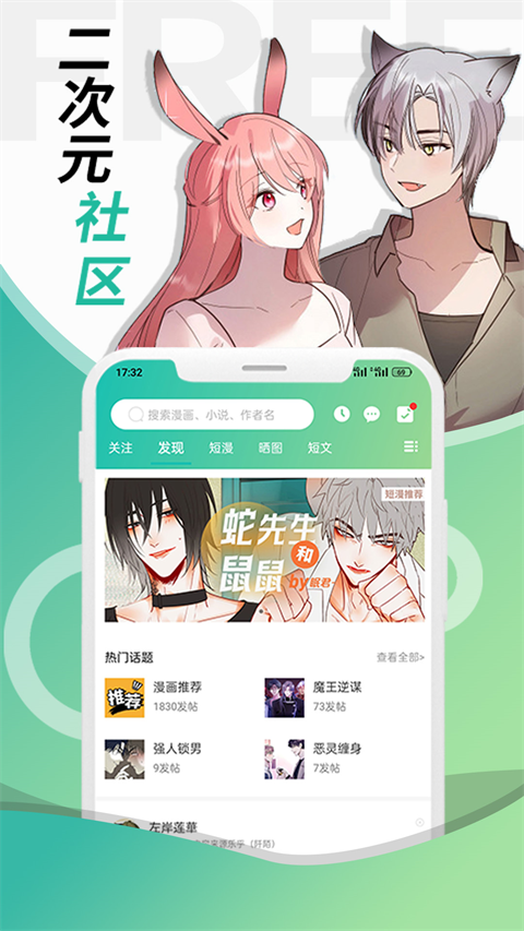 画涯漫画免费阅读下拉式 截图5