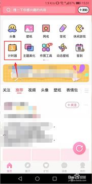 如何参与抖音年龄计时器活动测试 1