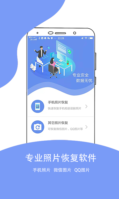 安师兄照片恢复大师 截图3