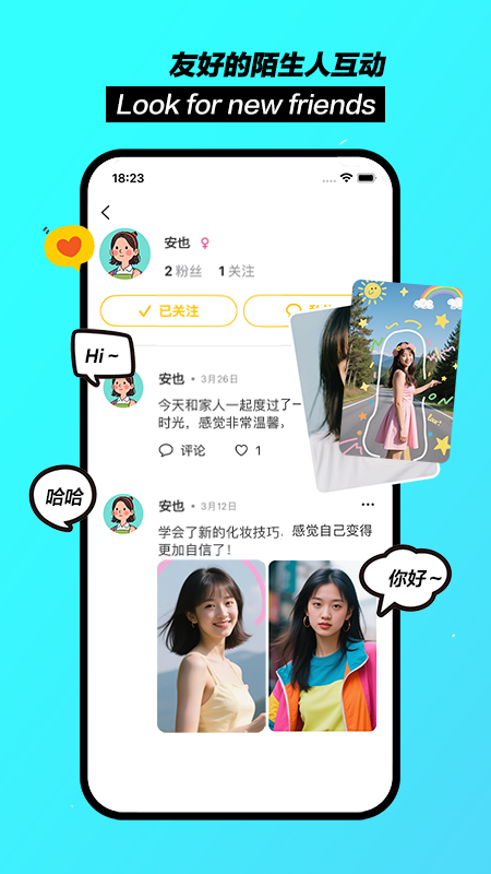 聊天鸭app官方下载 截图2