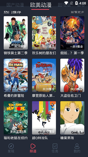 黑白漫画最新版 截图3