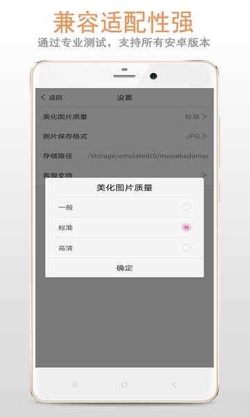 马赛克打码专家APP 截图3