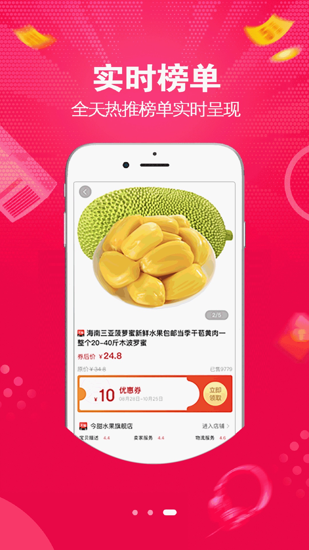 皆省app 截图4