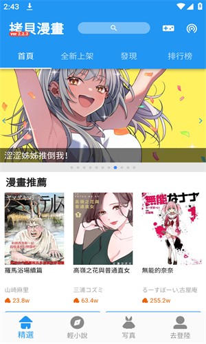 coyp漫画 截图3