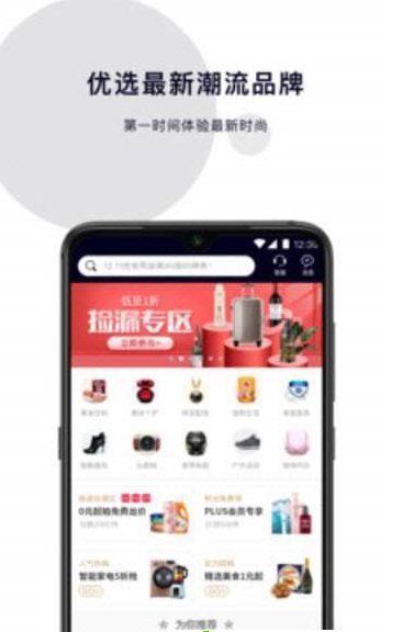 潮品优选 截图3