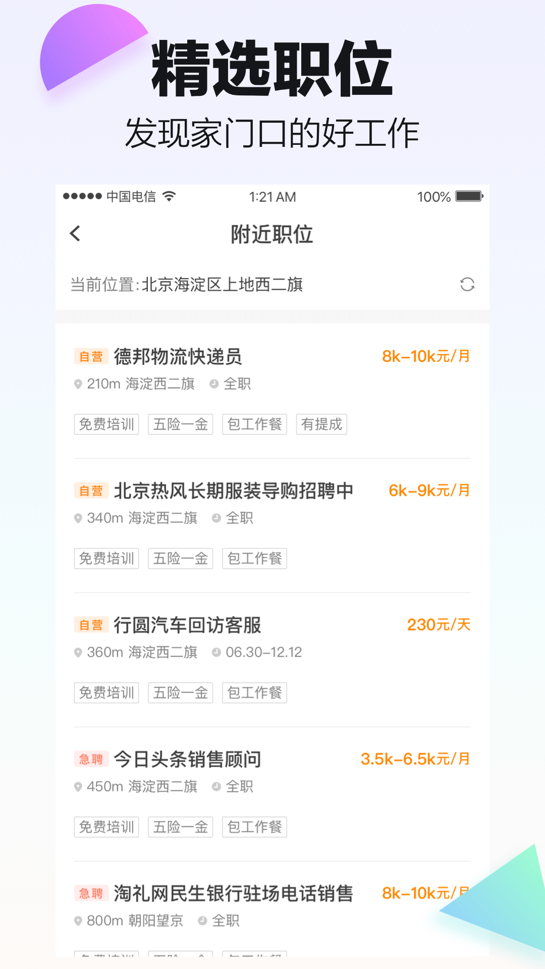 斗米兼职app 截图5