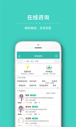 华医通 1