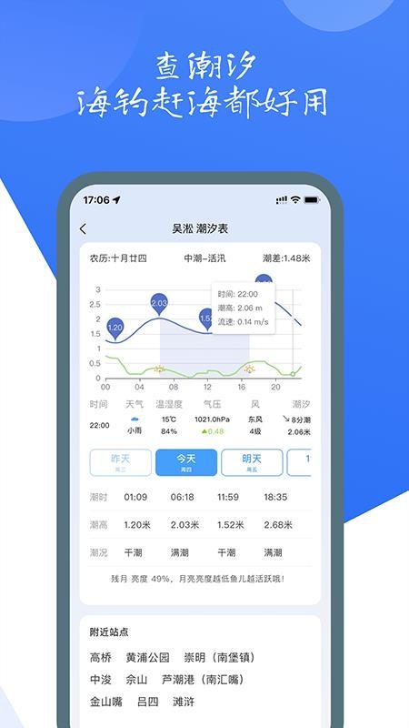 钓鱼佬v1.0.07 1