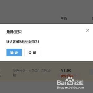 网购二手闲置物品的智慧指南 1