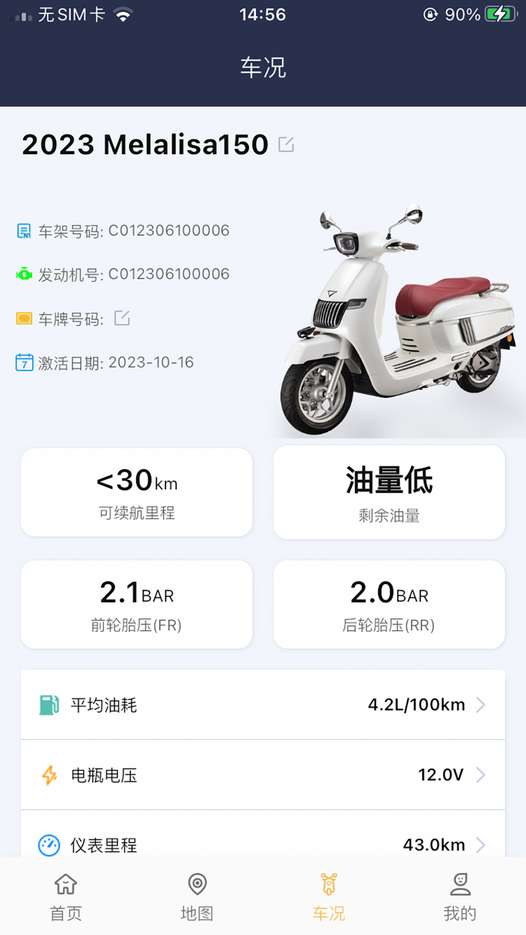 南方智行app 截图2