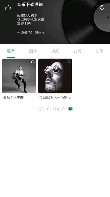 栗子音乐 截图3