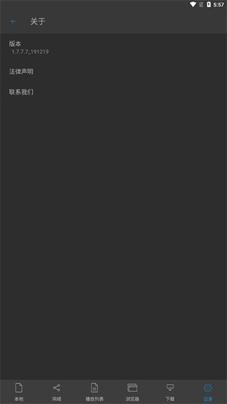 NPlayer电视版 截图5
