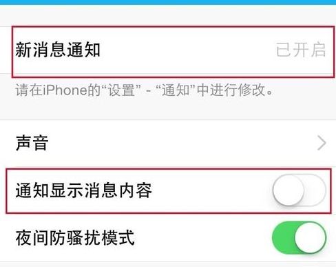 如何轻松开启QQ新消息弹窗提醒功能 1