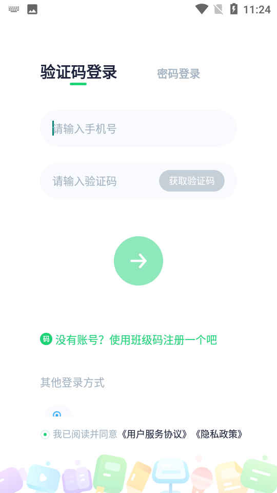 爱学习 截图2