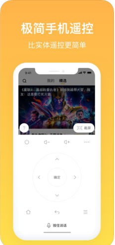 电视派 截图3