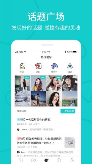 Rela热拉最新版 截图2