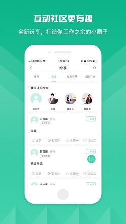 海螺大学 截图2