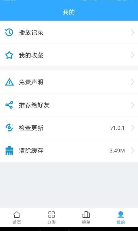 天极动漫 截图3