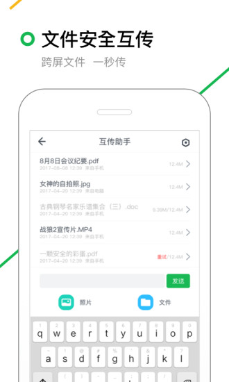 360搜索app客户端 截图4