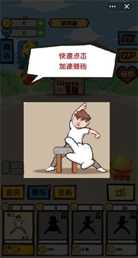 劈砖高手 截图3