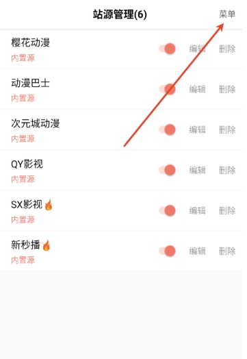 影视猫plus最新版下载安装 截图4