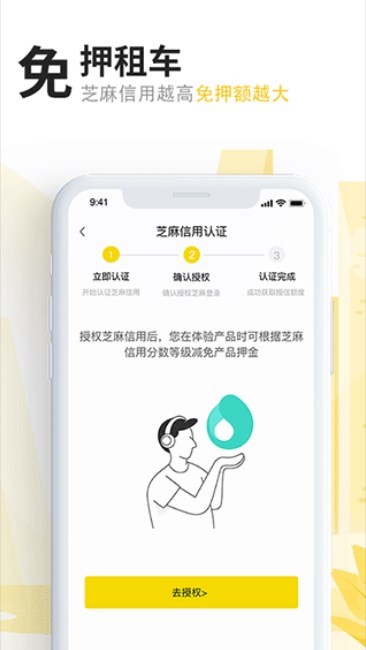 任我骑 截图4